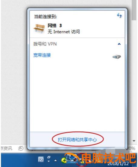 win7网络出现感叹号一步搞定 win7电脑网络叹号 应用技巧 第8张