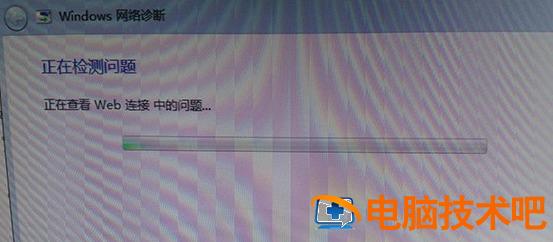 win7网络出现感叹号一步搞定 win7电脑网络叹号 应用技巧 第4张