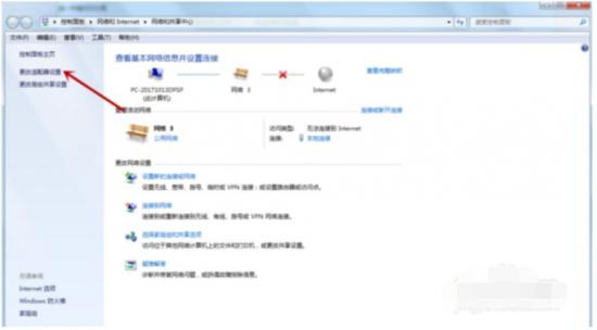 win7网络出现感叹号一步搞定 win7电脑网络叹号 应用技巧 第9张