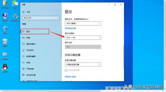 win10不能接投影仪 win10接投影仪显示不全 电脑知识 第4张