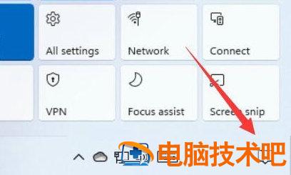 windows11通知中心怎么打开 系统教程 第2张