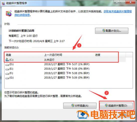 win7运行速度提高90% win7运行速度提高设置 应用技巧 第2张