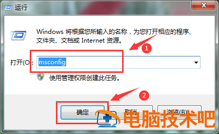 win7运行速度提高90% win7运行速度提高设置 应用技巧 第3张