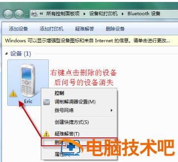 bluetooth外围设备找不到驱动程序怎么办 没有为bluetooth外围设备安装驱动程序 应用技巧 第2张