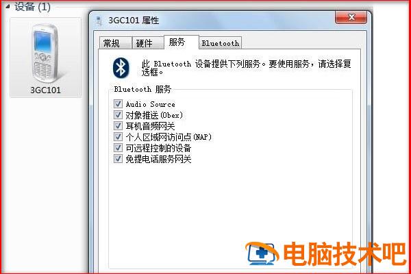 bluetooth外围设备找不到驱动程序怎么办 没有为bluetooth外围设备安装驱动程序 应用技巧 第3张