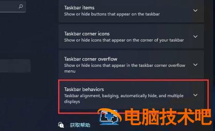 windows11开始菜单靠左怎么设置 win10开始菜单在左侧怎么办 系统教程 第2张