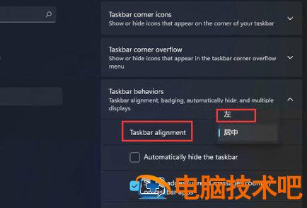 windows11开始菜单靠左怎么设置 win10开始菜单在左侧怎么办 系统教程 第3张
