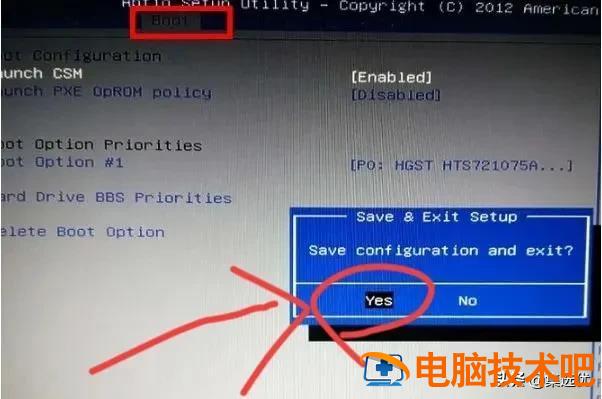 怎么从bios界面退出 bios界面怎么退出来 系统教程 第5张
