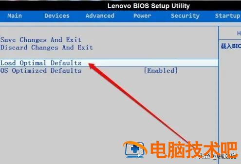 怎么从bios界面退出 bios界面怎么退出来 系统教程 第16张