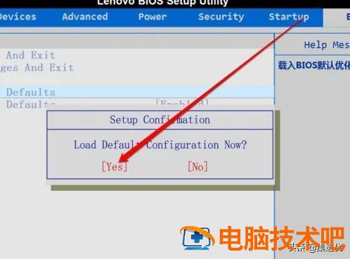 怎么从bios界面退出 bios界面怎么退出来 系统教程 第17张