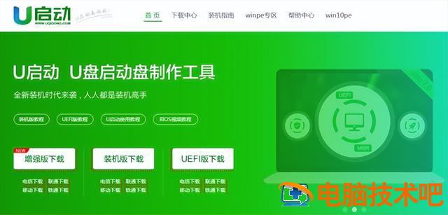 用u盘直接装机 用u盘怎么装机 电脑知识 第2张