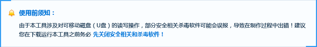 u盘系统深度修改 u盘深度重装系统 电脑知识 第1张