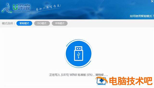 u盘系统深度修改 u盘深度重装系统 电脑知识 第6张