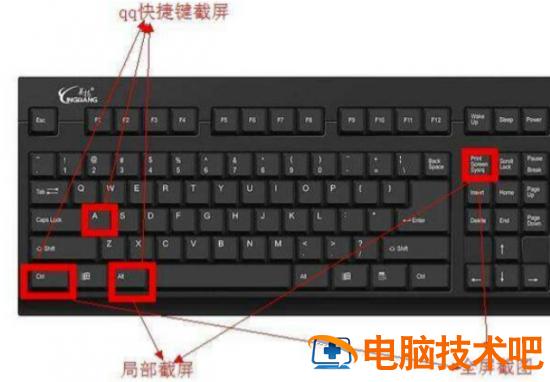 win7截屏的快捷键是 win7截屏的快捷键是哪一个 应用技巧 第2张