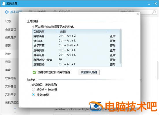 win7截屏的快捷键是 win7截屏的快捷键是哪一个 应用技巧 第3张