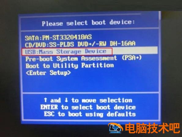 dell灵越怎么u盘启动 戴尔灵越U盘启动 电脑知识 第2张