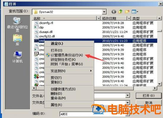 win7无u盘重置开机密码 win7无u盘重置开机密码笔记本 应用技巧 第8张