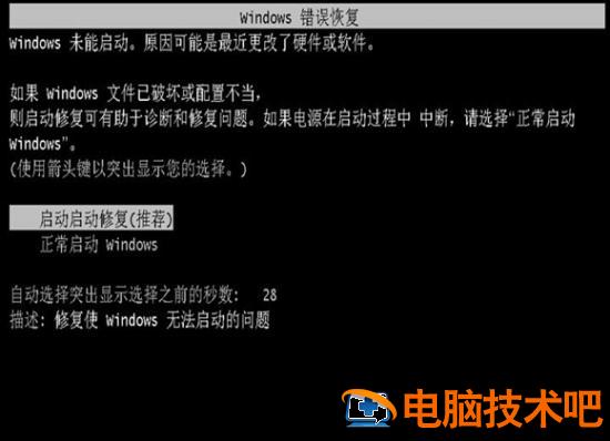 win7无u盘重置开机密码 win7无u盘重置开机密码笔记本 应用技巧 第2张