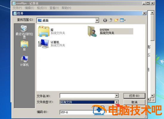 win7无u盘重置开机密码 win7无u盘重置开机密码笔记本 应用技巧 第7张