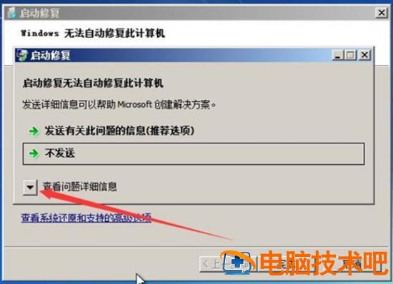win7无u盘重置开机密码 win7无u盘重置开机密码笔记本 应用技巧 第4张