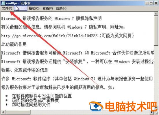 win7无u盘重置开机密码 win7无u盘重置开机密码笔记本 应用技巧 第6张