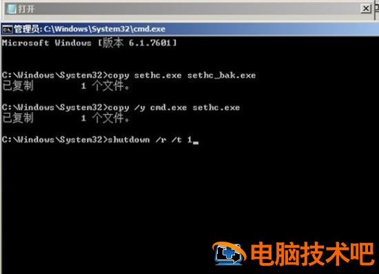 win7无u盘重置开机密码 win7无u盘重置开机密码笔记本 应用技巧 第9张