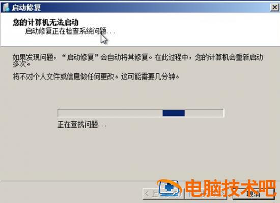 win7无u盘重置开机密码 win7无u盘重置开机密码笔记本 应用技巧 第3张