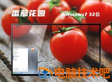免激活win7旗舰版下载 win7旗舰版免激活版 应用技巧 第4张