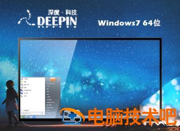 免激活win7旗舰版下载 win7旗舰版免激活版 应用技巧 第2张