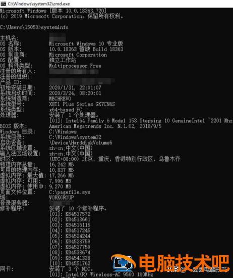 如何查找windows补丁 windows在哪里查看已经安装的补丁 系统教程 第2张