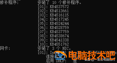 如何查找windows补丁 windows在哪里查看已经安装的补丁 系统教程 第4张
