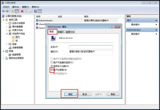 电脑网络打不开注册表 电脑注册表打不开了怎么回事 电脑知识 第6张