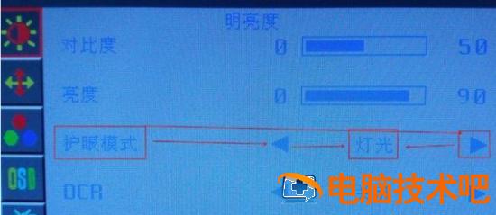 win7亮度调节在哪里 win7亮度调节在哪里打开 应用技巧 第2张