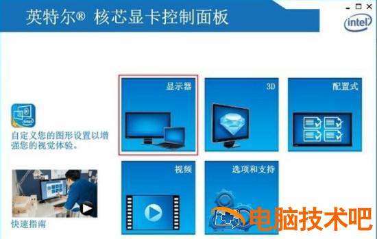 win7亮度调节在哪里 win7亮度调节在哪里打开 应用技巧 第10张