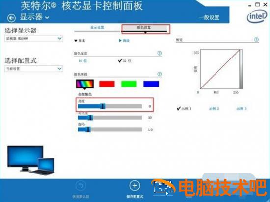 win7亮度调节在哪里 win7亮度调节在哪里打开 应用技巧 第11张