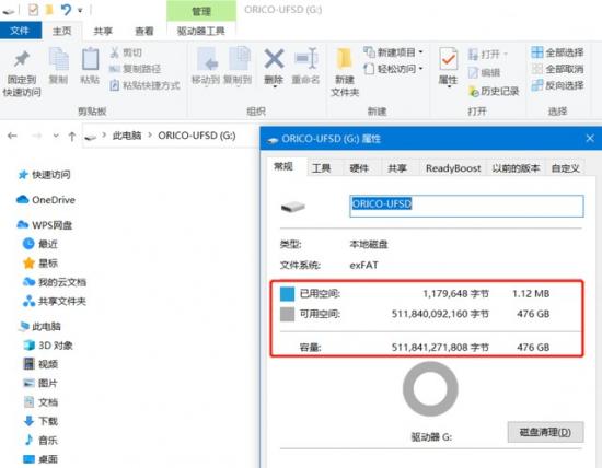 怎么使u盘视频文件变小 u盘视频太大 电脑知识 第11张