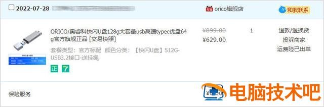 怎么使u盘视频文件变小 u盘视频太大 电脑知识 第2张