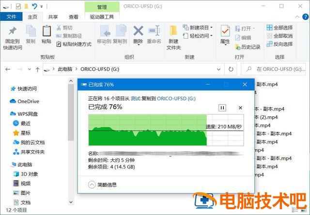 怎么使u盘视频文件变小 u盘视频太大 电脑知识 第18张