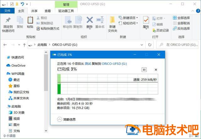 怎么使u盘视频文件变小 u盘视频太大 电脑知识 第17张