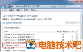 怎么解除谷歌浏览器的防火墙 怎么解除谷歌浏览器的防火墙win10 应用技巧 第4张