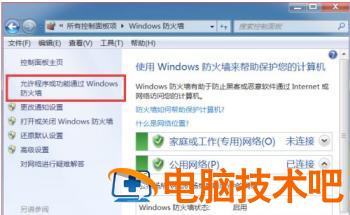 怎么解除谷歌浏览器的防火墙 怎么解除谷歌浏览器的防火墙win10 应用技巧 第2张