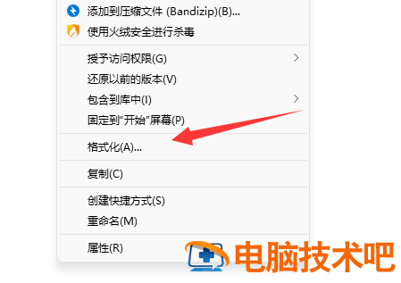 u盘大师格式化u盘 格式化u盘软件 电脑知识 第4张