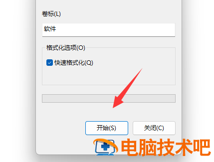 u盘大师格式化u盘 格式化u盘软件 电脑知识 第6张
