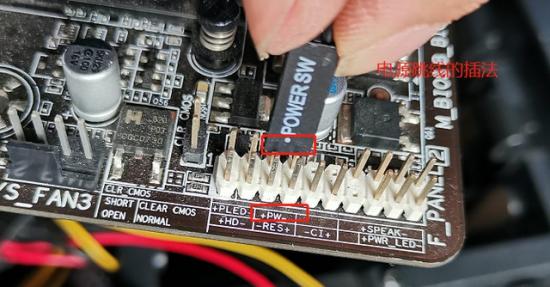 台式电脑电源线接法图解 台式电脑电源线接法图解图片 系统教程 第12张