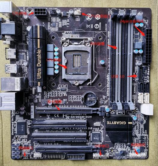 台式电脑电源线接法图解 台式电脑电源线接法图解图片 系统教程 第10张