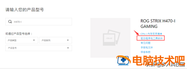 华硕bios读取u盘 华硕开机读取u盘 电脑知识 第5张