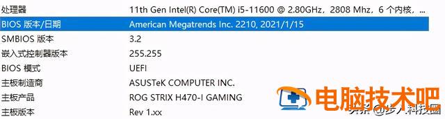 华硕bios读取u盘 华硕开机读取u盘 电脑知识 第11张