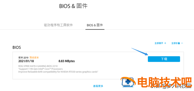 华硕bios读取u盘 华硕开机读取u盘 电脑知识 第6张