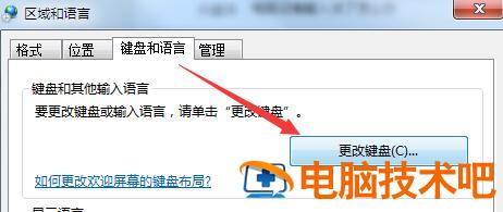 win7输入法不见了怎么调出来 win732位输入法不见了怎么调出来 应用技巧 第4张