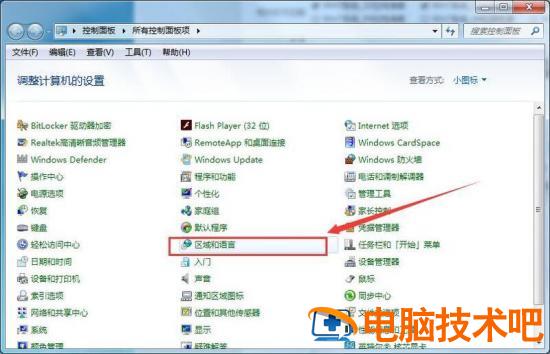 win7输入法不见了怎么调出来 win732位输入法不见了怎么调出来 应用技巧 第3张